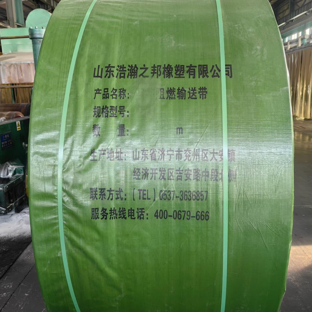 钢丝绳芯输送带